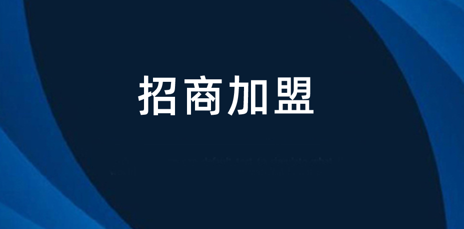 极速3d科技面向全国招商